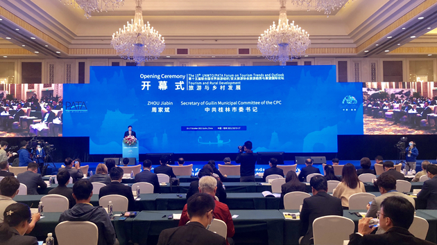 「桂林論壇」聚焦鄉村旅遊高質量發展 助力疫後國際旅遊業重啟