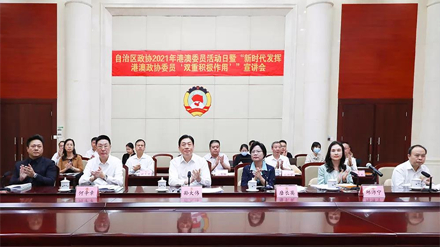 廣西引導港澳政協委員發揮雙重積極作用 維護港澳長期繁榮穩定