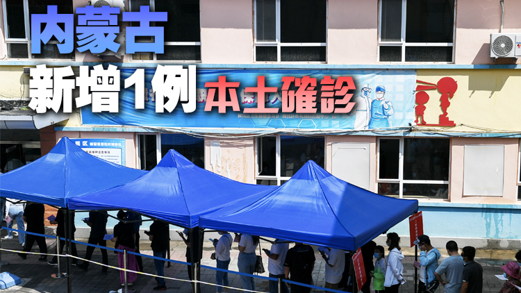 內地16日新增確診病例20例 其中本土病例1例