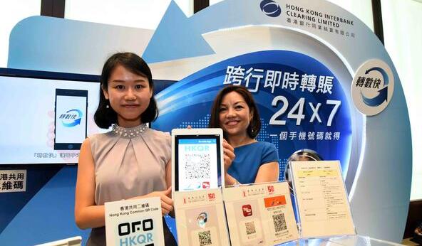 【追蹤報道】轉數快下午1時恢復服務