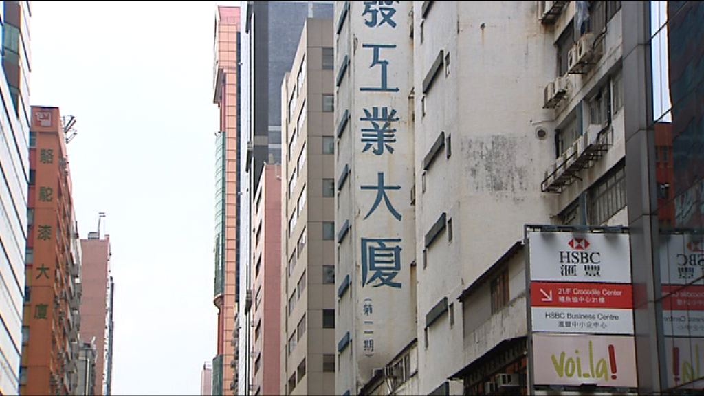 首3季工廈成交旺 註冊金額增近2倍