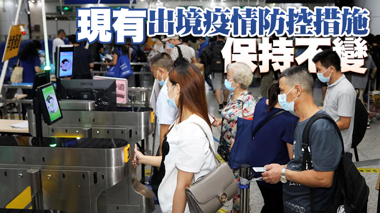 最新調整！19日12時起 經珠澳口岸入境需持48小時核酸證明