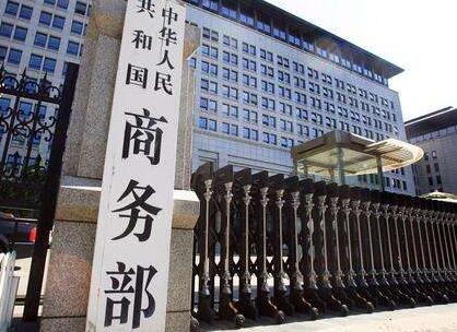 商務部：賈舒穎特派員赴瀋陽調研拉閘限電情況