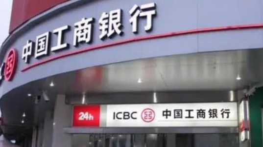 深圳工行獲准首批開辦「跨境理財通」業務