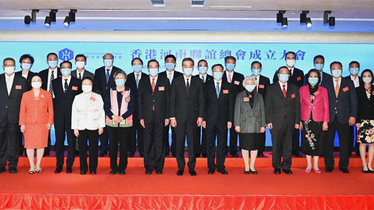 香港河南聯誼總會成立