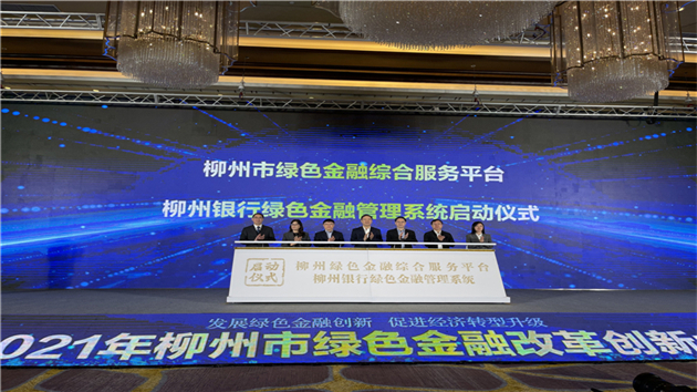 中國綠色信貸餘額今年上半年居世界第一