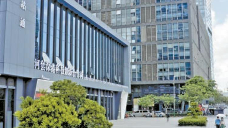 河套合作區深圳園區聚集效應凸顯 高端科研項目加速落地