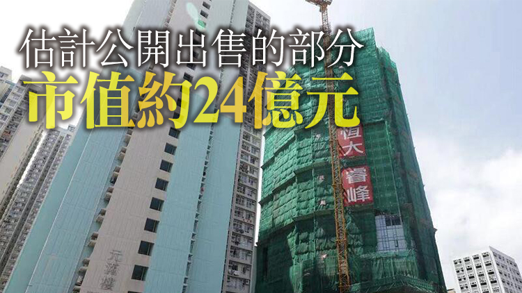 恒大轉讓「恒大．睿峰」予鼎珮 估計市值約24億