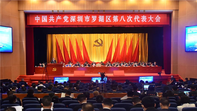 提升「灣區樞紐」能級 深圳羅湖力建深港融合發展區