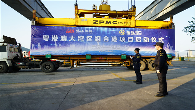 粵港澳大灣區港口群建設提速 「深圳蛇口—肇慶高要」組合港正式啟動