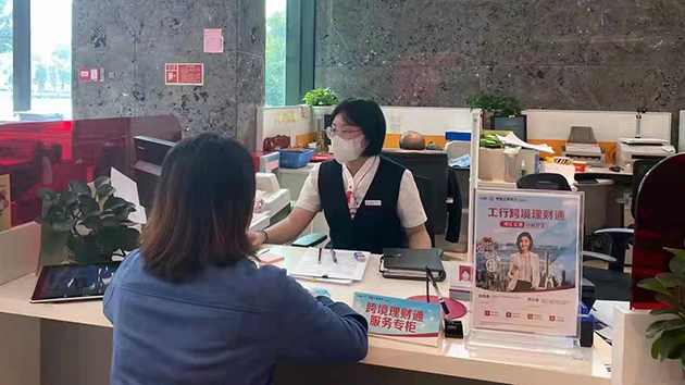 廣東工行首日辦理「跨境理財通」177筆近300萬元