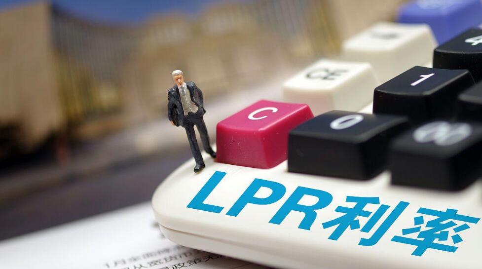 LPR連續18個月「原地踏步」 1年期為3.85%