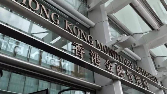 金管局：計劃未來兩月增發400億港元外匯基金票據