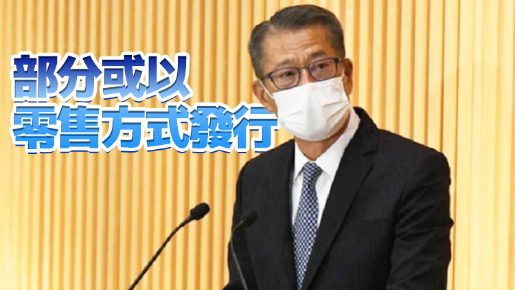 陳茂波：未來五年將發行1755億元綠色債券