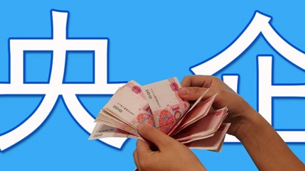 國資委：前三季度中央企業實現淨利潤超1.5萬億元