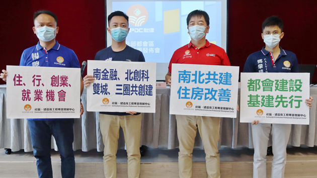 逾半受訪者有興趣到「北部都會區」居住及工作