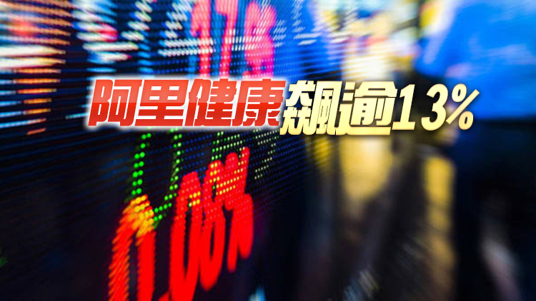 【收市焦點】港股再升348點守穩兩萬六