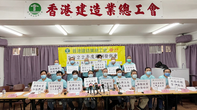 香港建造業總工會：11月1日起15項工種暫不調整薪酬