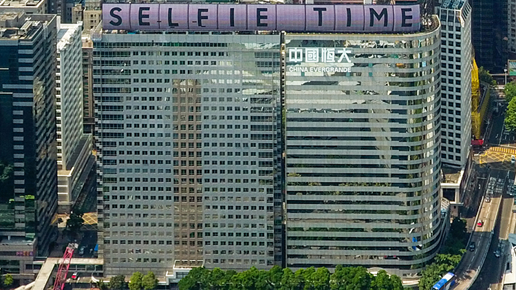 恒大明起復牌 售恒大物業交易告吹