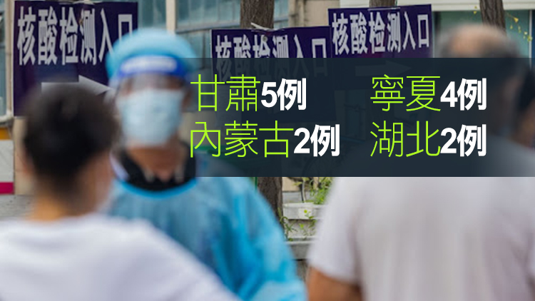 內地20日新增確診21例 本土病例13例