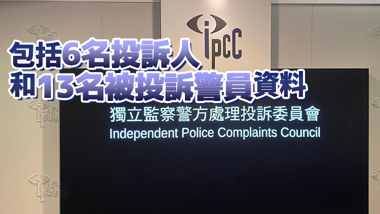 監警會限閱文件夾遺留的士 至今仍未尋獲