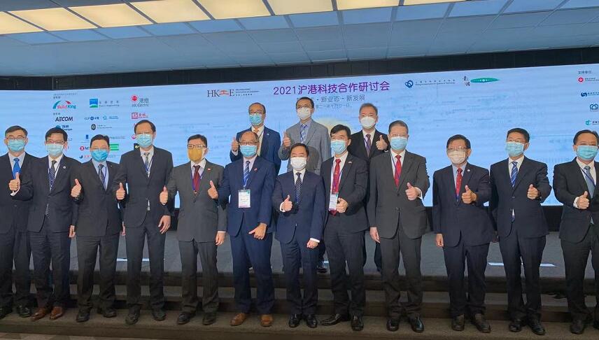 2021滬港科技合作研討會今日舉行