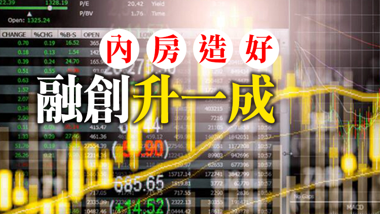 四连升止步！恒生指數插118點