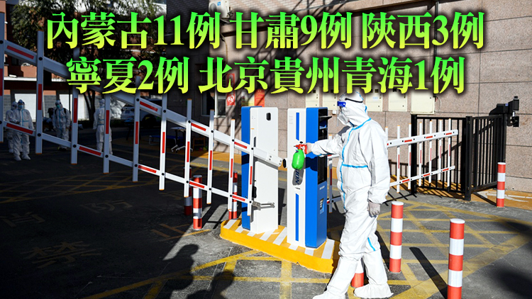 內地21日新增確診病例43例 其中本土確診28例