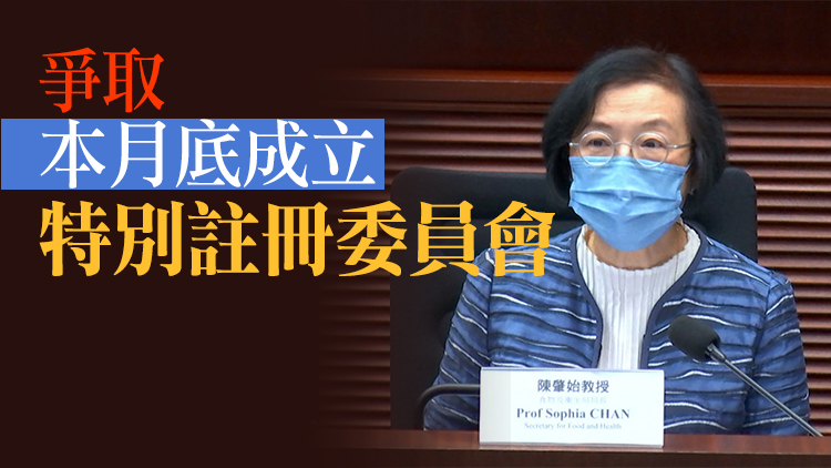 陳肇始冀明年下半年公布認可海外醫學院名單