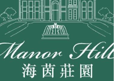 海茵莊園首批312伙 最平388.8萬起