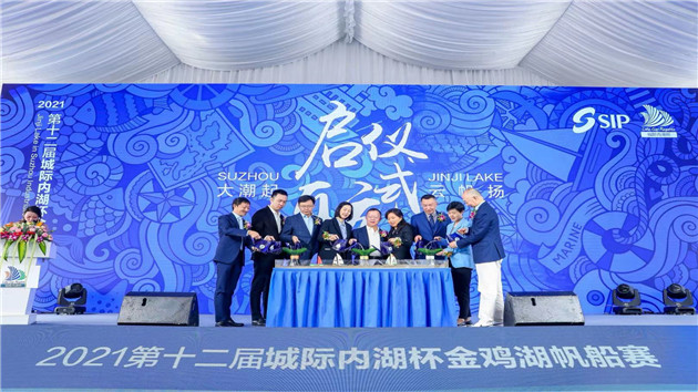 2021第十二屆城際內湖杯金雞湖帆船賽開賽