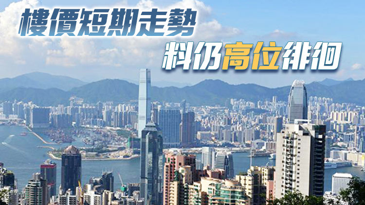 CCL連跌4周兩年來首見 北部都會區規劃利好新界樓市