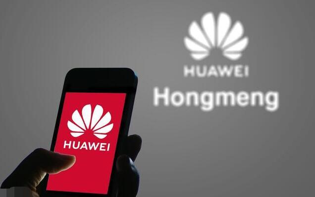 華為三年來 在鴻蒙生態投入500多億元