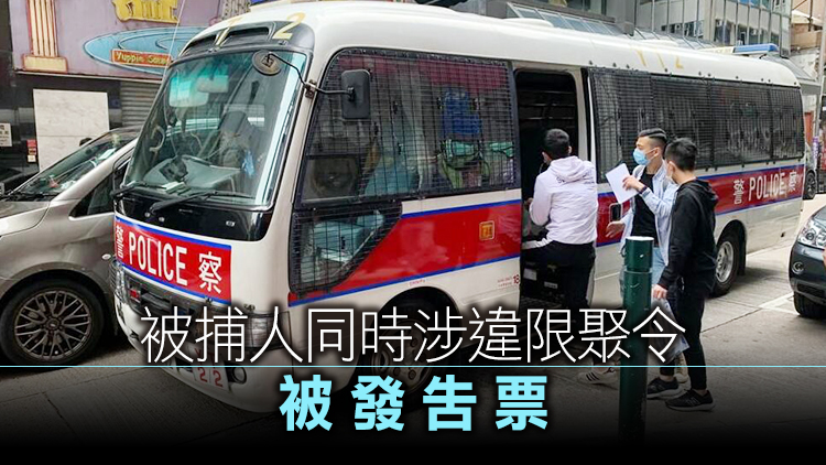 警搗尖沙咀無牌酒吧 拘捕9人