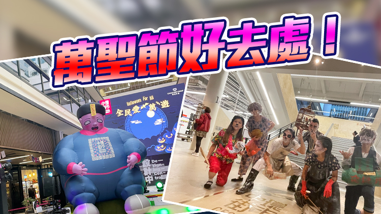 【玩樂】5.5米殭屍空降中環街市 全民扮鬼扮馬贏酒店禮券