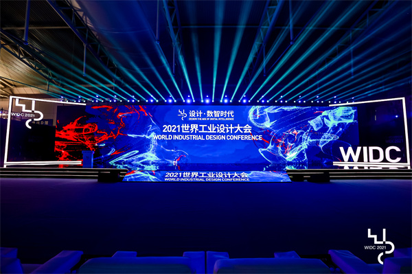 2021年世界工業設計大會開幕，煙台要創建世界「設計之都」