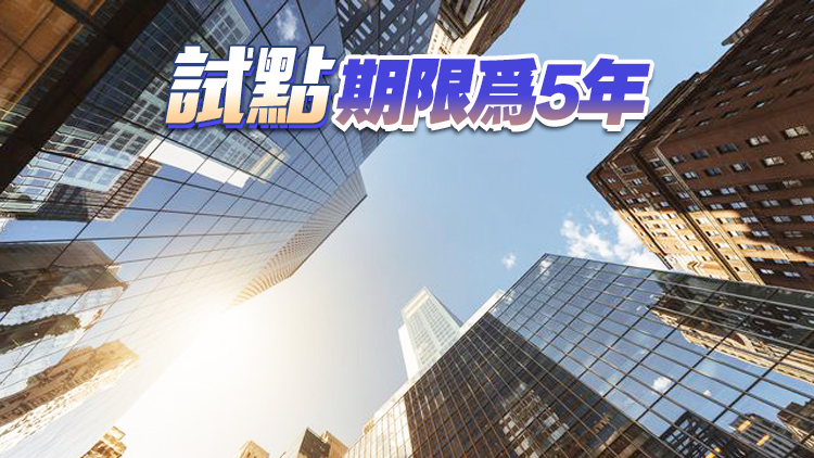 全國人大常委會授權國務院在部分地區開展房地產稅改革試點