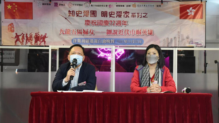 工聯會九龍五區服務處婦女專組合辦《「知史愛國明史愛家」系列之細說近代巾幗英雄》活動