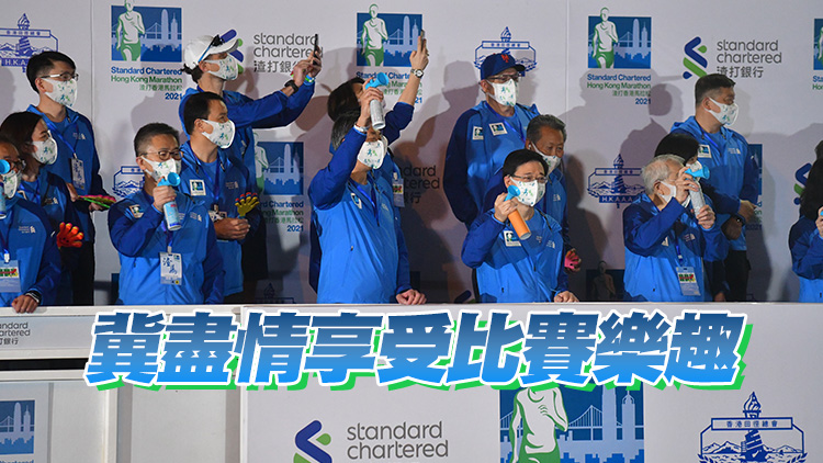 李家超主持起步禮 為馬拉松跑手鼓掌打氣