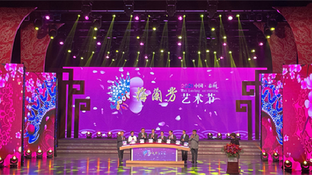 名家新星齊聚梅郎故里 2021梅蘭芳藝術節開幕