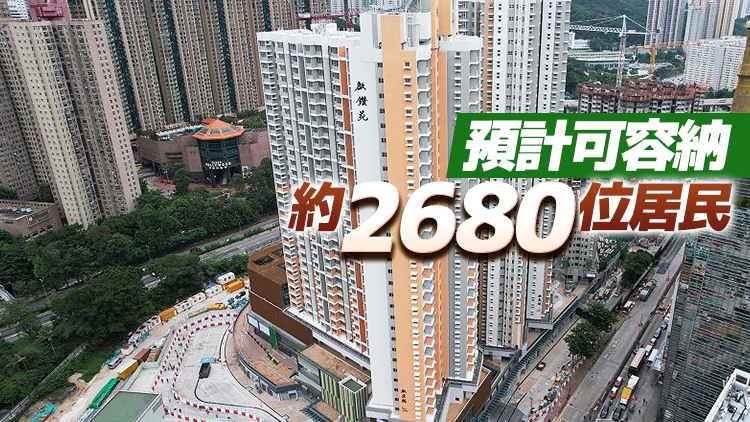 房委會啟鑽苑第一期公共租住屋邨入伙