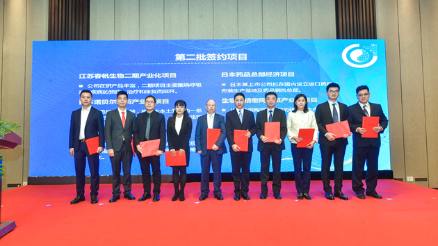 超53億元項目落地中國醫藥城