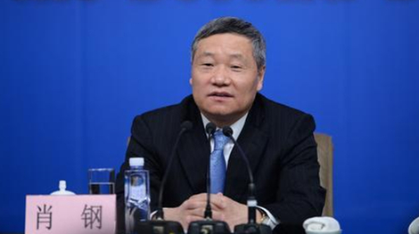 肖鋼：未來或有更多資金投向證券類資產