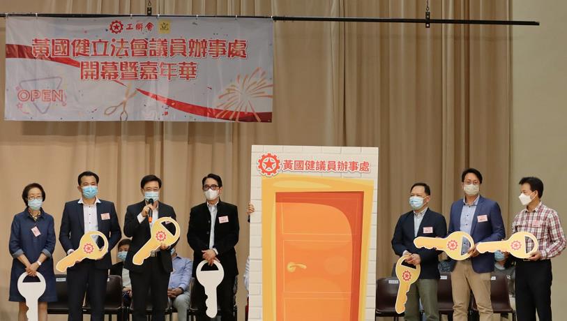 黃國健議員辦事處開幕 李家超：有助政府措施落實