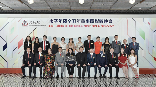 東華三院辦庚子年及辛丑年董事局聯歡晚宴並交代上半年惠民工作