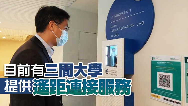 醫管局數據平台50億條數據供院校研究 助提升醫療服務