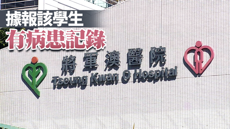 將軍澳13歲女學生上課期間暈倒送院