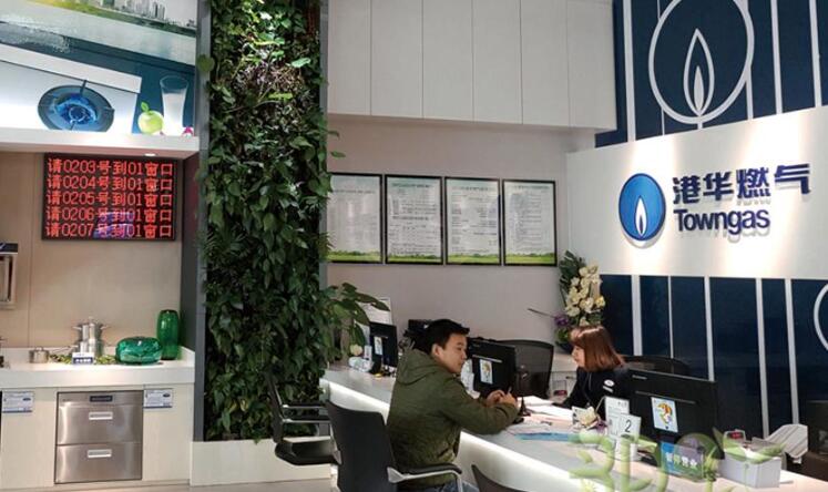 港華燃氣下午停牌 早段急升14.2%