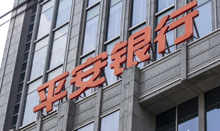 平安銀行完成首宗「跨境理財通」業務