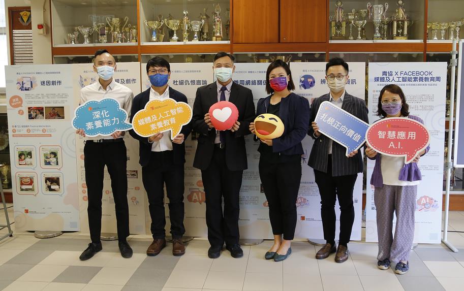 青協推行人工智能素養教育  冀提升青年應用能力